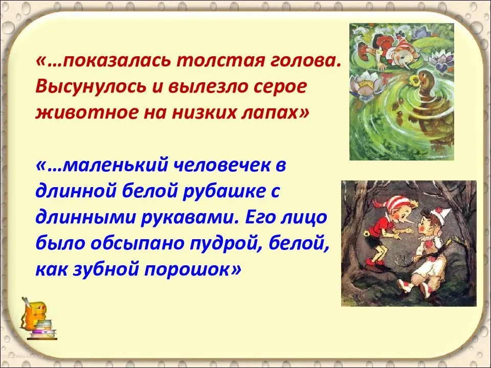 Лепим из пластилина пошагово героев сказок и мультфильмов - ecoslime.ru