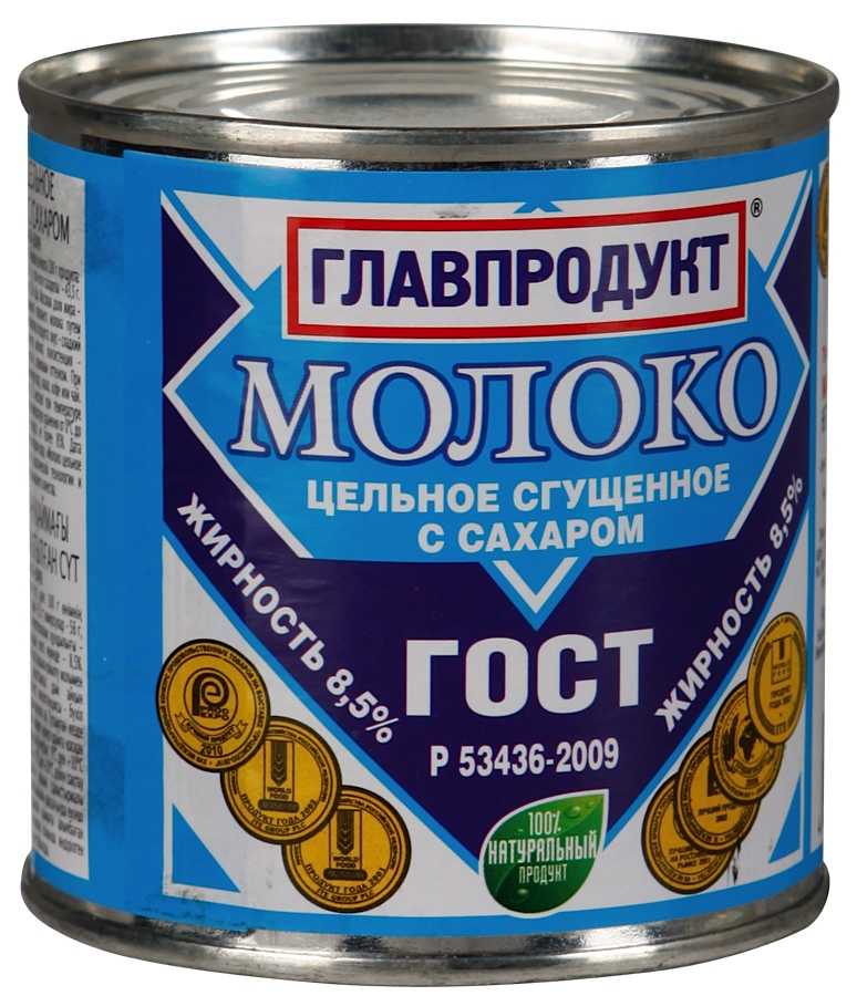 Классическая сгущенка. Молоко сгущенное Главпродукт 380. Главпродукт сгущенное молоко. Главпродукт сгущенное молоко Главпродукт сгущёнка. Сгущенное молоко Главпродукт состав.