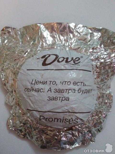 Конфеты dove с пожеланиями