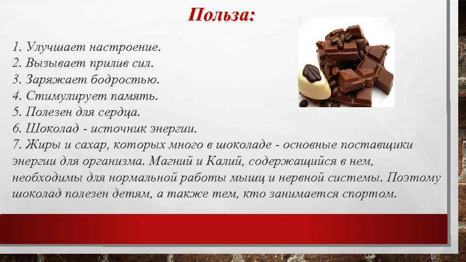 Лучший горький шоколад [топ-10] в 2022 году