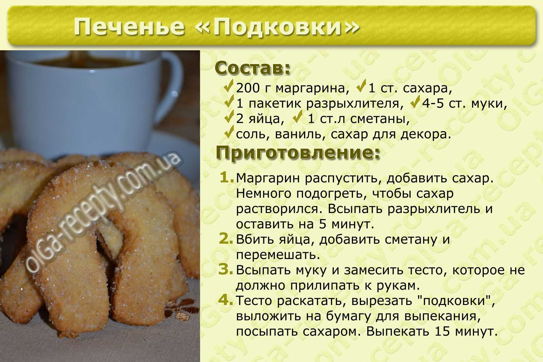 рецепт печенья с раст маслом фото 58