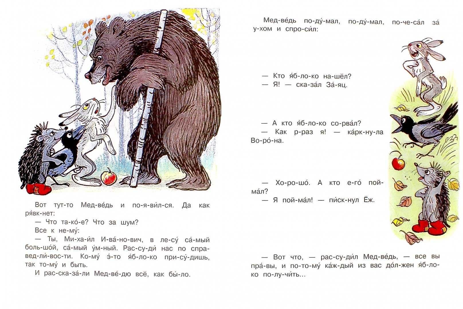 Для малышей "сказки в.сутеева" » для детей и родителей