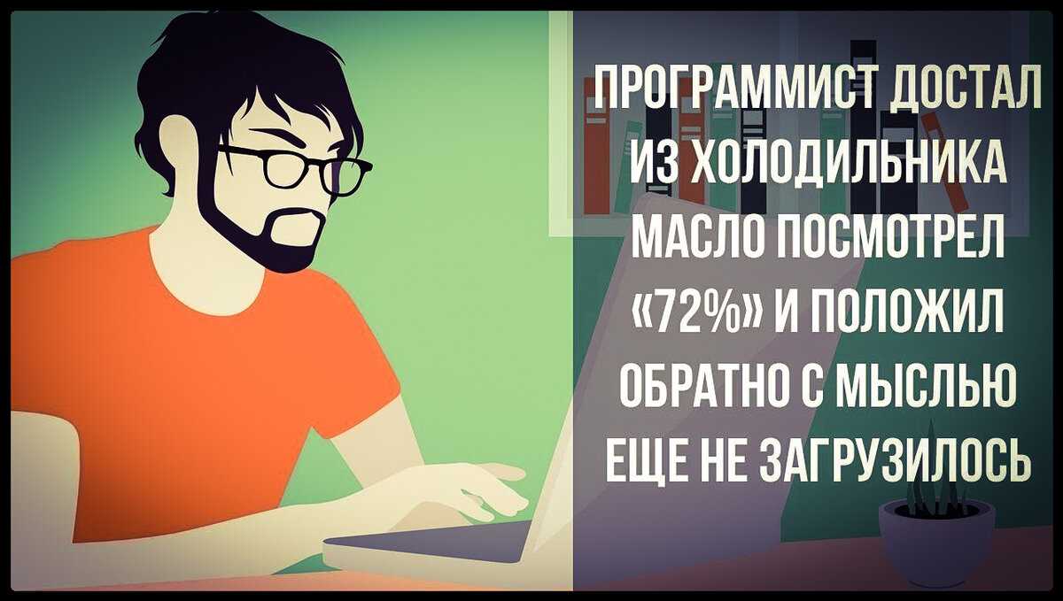 мемы для айтишников
