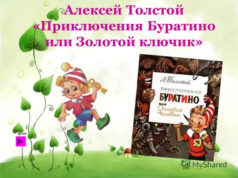 Чертежи буратино из дерева своими руками. как слепить буратино из пластилина