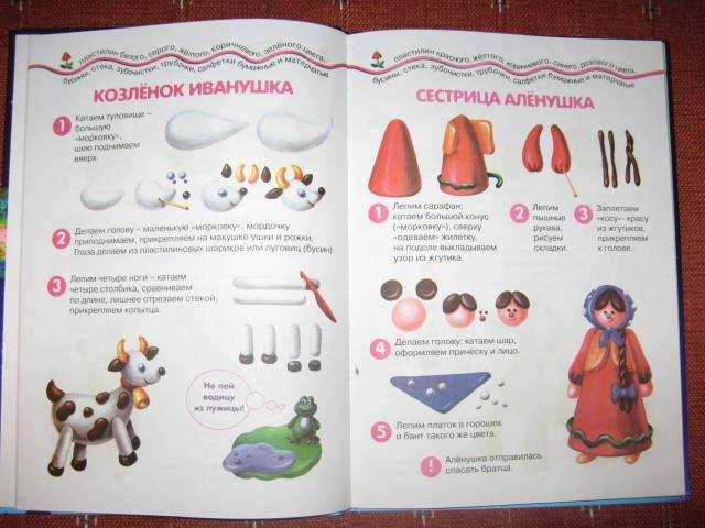 Как лепить из пластилина