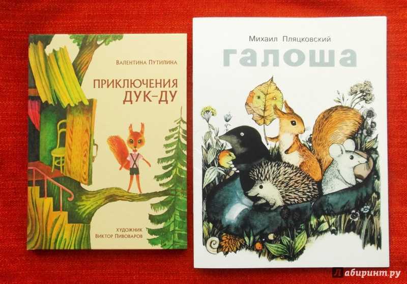 Русская народная сказка мухоморы читать