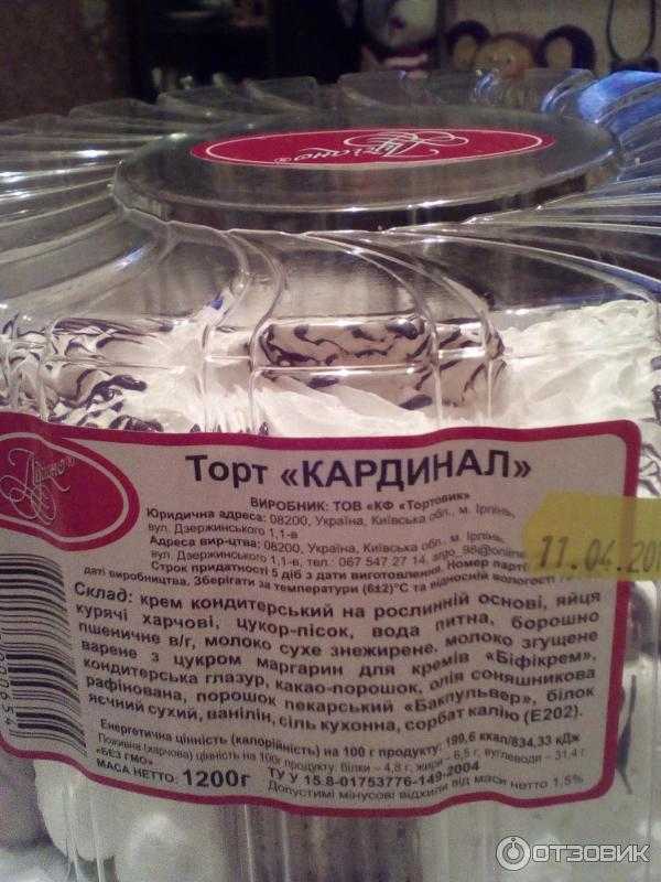 Торт черный кардинал