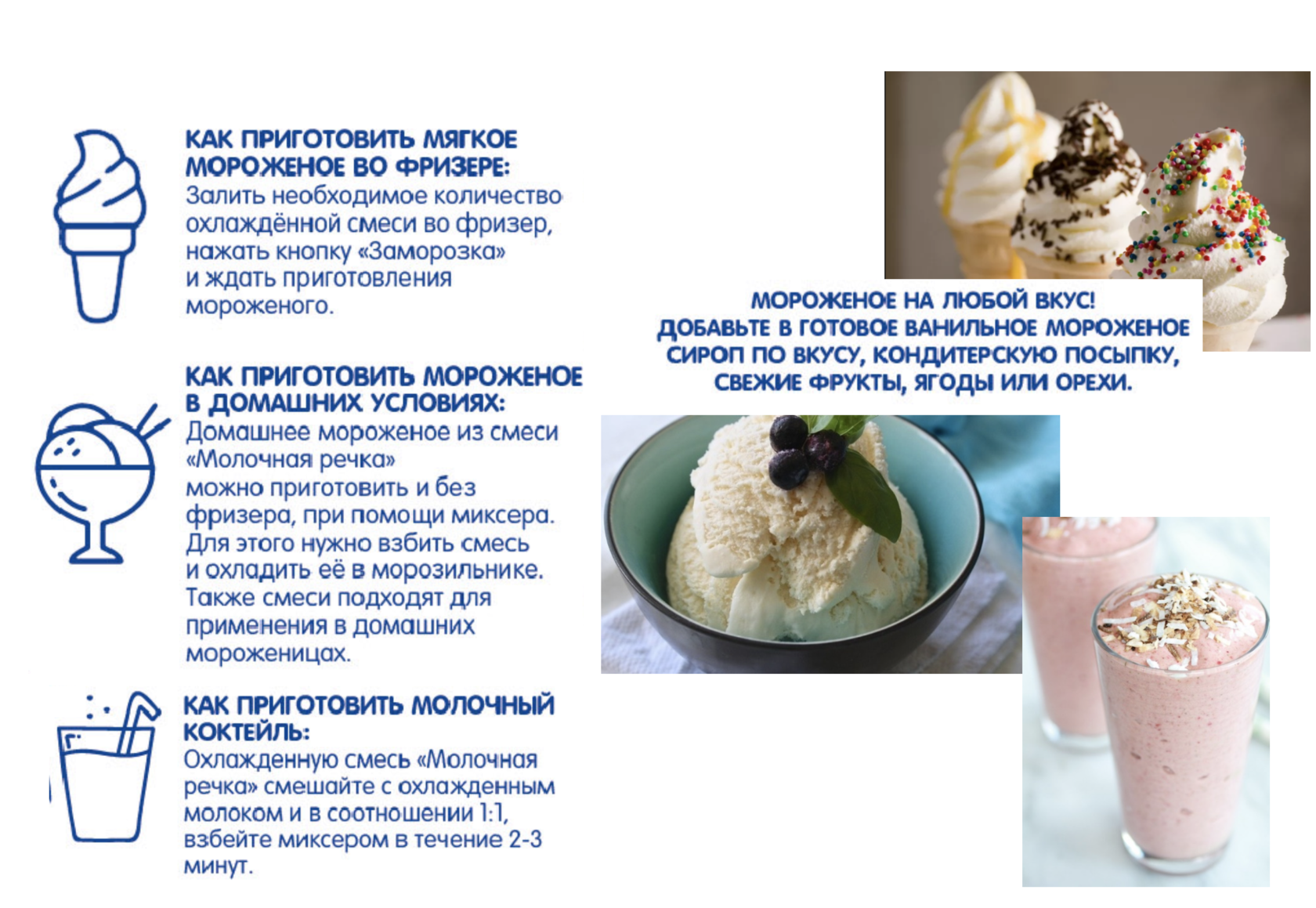 Пломбир из ссср и современное мороженое: главные отличия