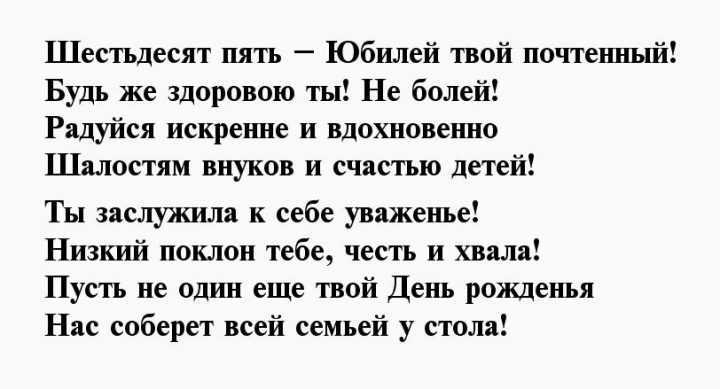 Топ-100 лучших подарков мужчине на 65 лет - список на 2023 год