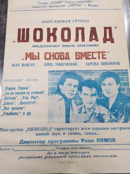 Как зовут девушек из группы горячий шоколад. состав группы горячий шоколад: как изменялся, участницы. группа "горячий шоколад". фото