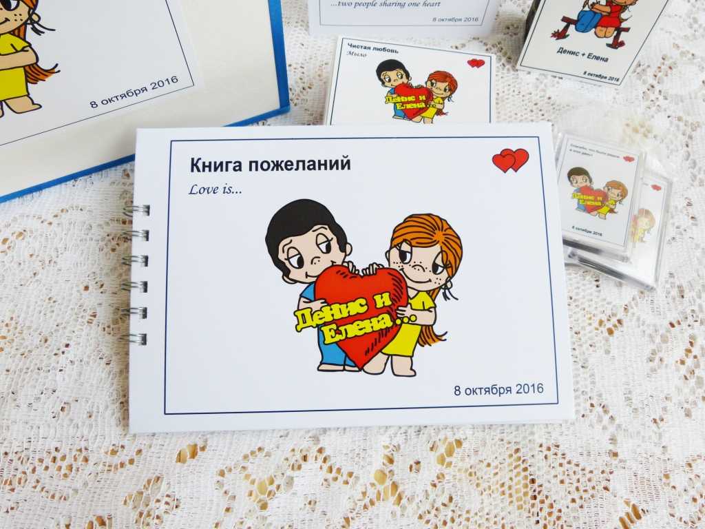 Love is свадьба. Наклейки лав из. Карточки лав из. Открытка в стиле лав из. Свадьба в стиле жвачки Love is.