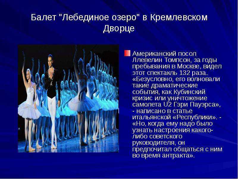 Жемчужины балета "лебединое озеро" п. и. чайковского