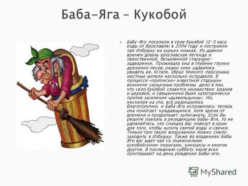 Баба-яга рисунок для детей карандашом для срисовки, раскраска в ступе, избушке, полный рост добрая, злая