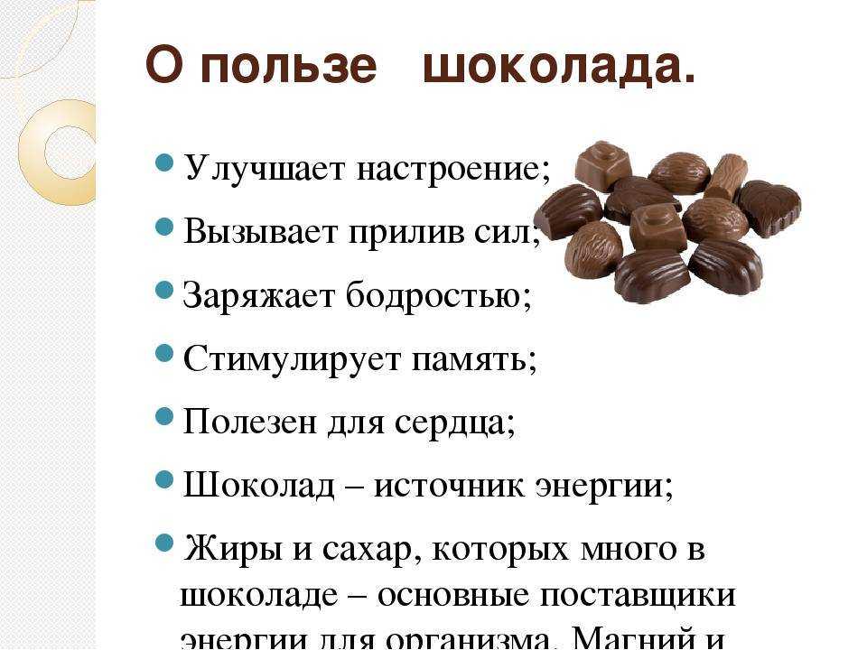 Топ-12 лучших плиток горького шоколада — рейтинг 2022 года