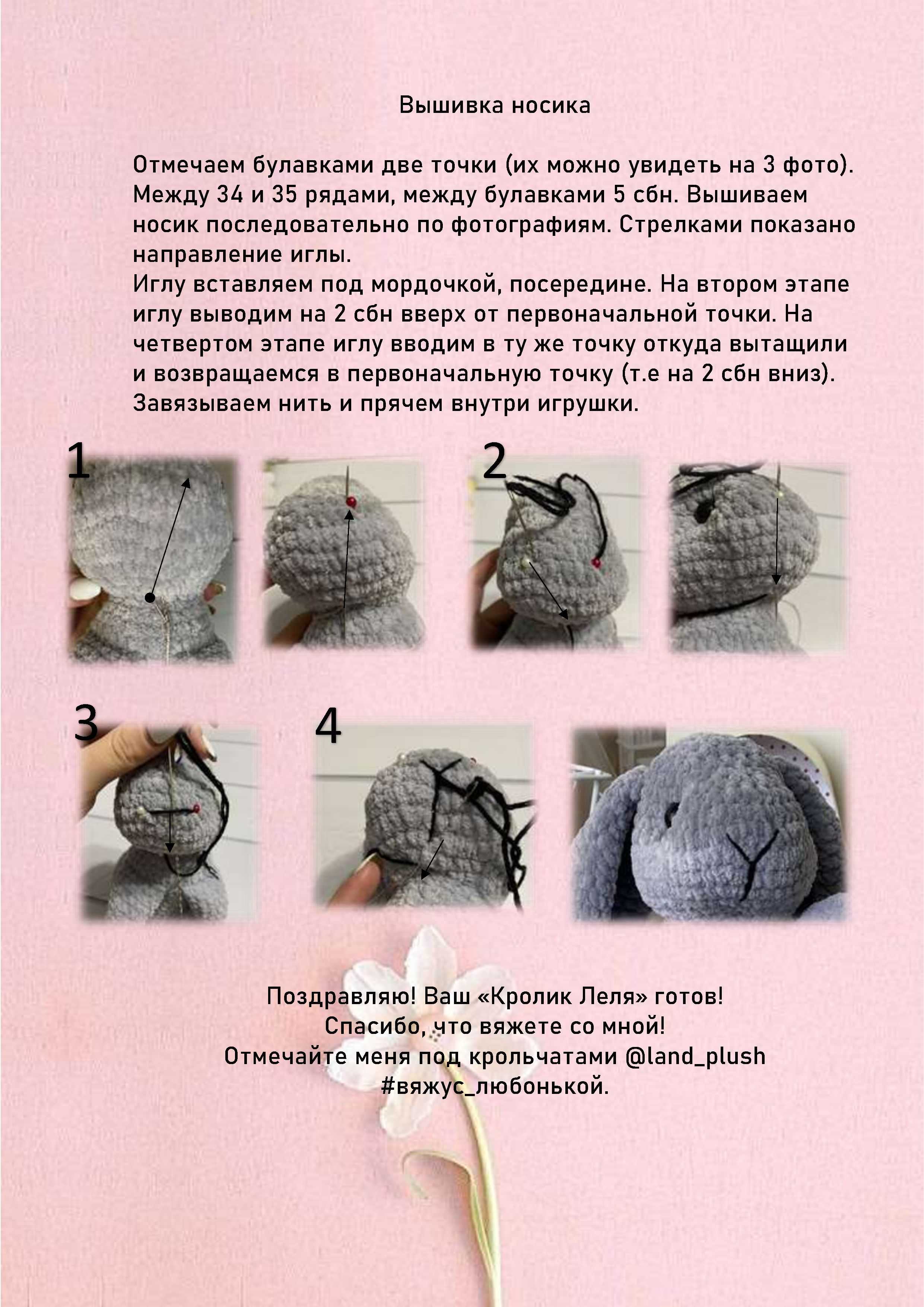 Вязаные крючком свадебные игрушки