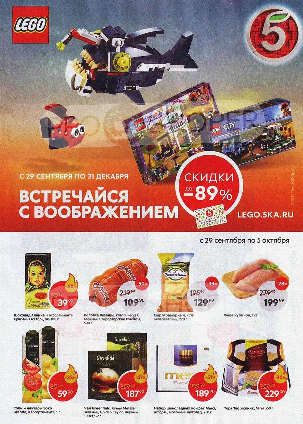 Какие сигареты есть в пятерочке каталог