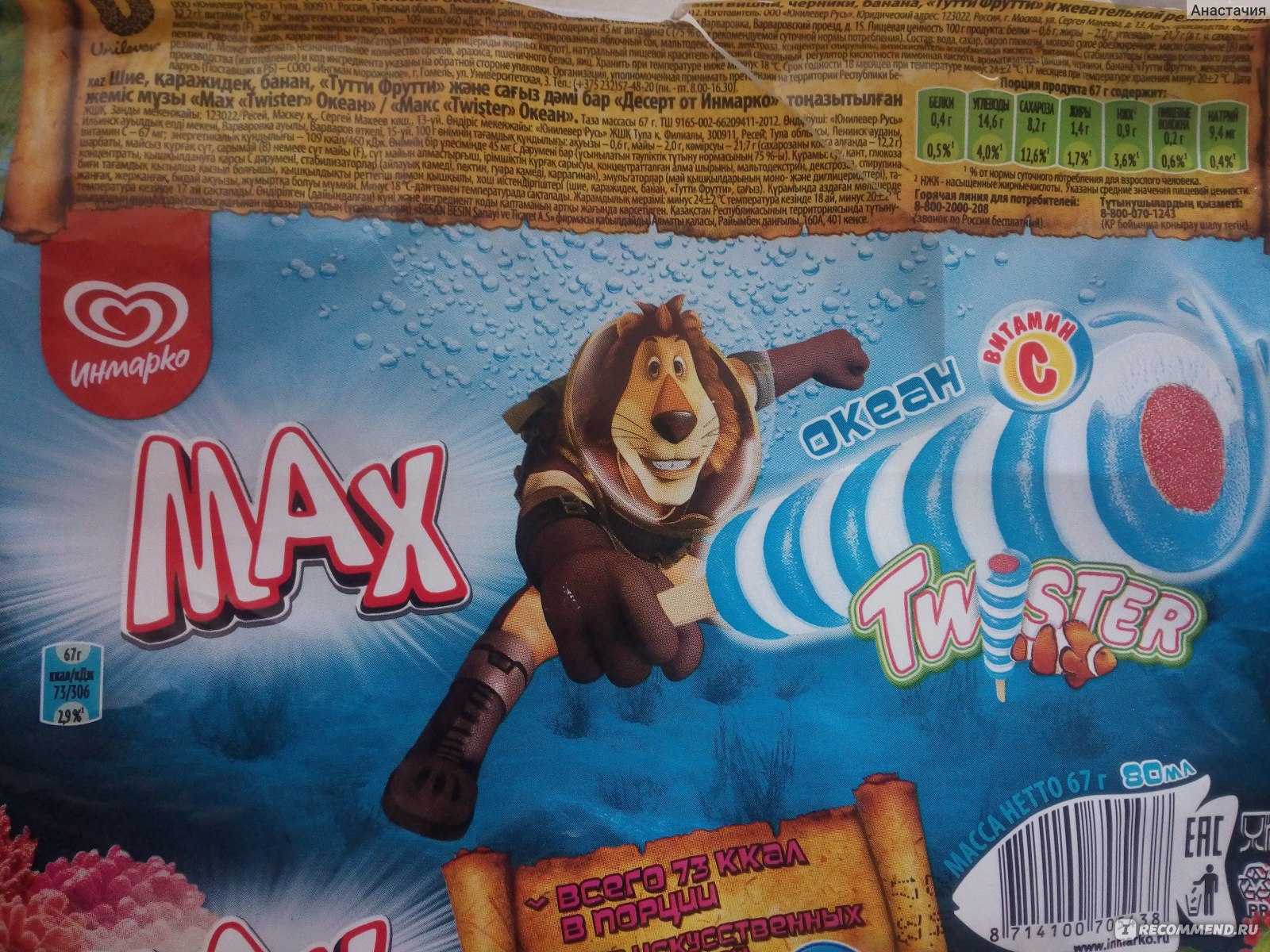 Мороженое «максибон» от nestle: вкус детства