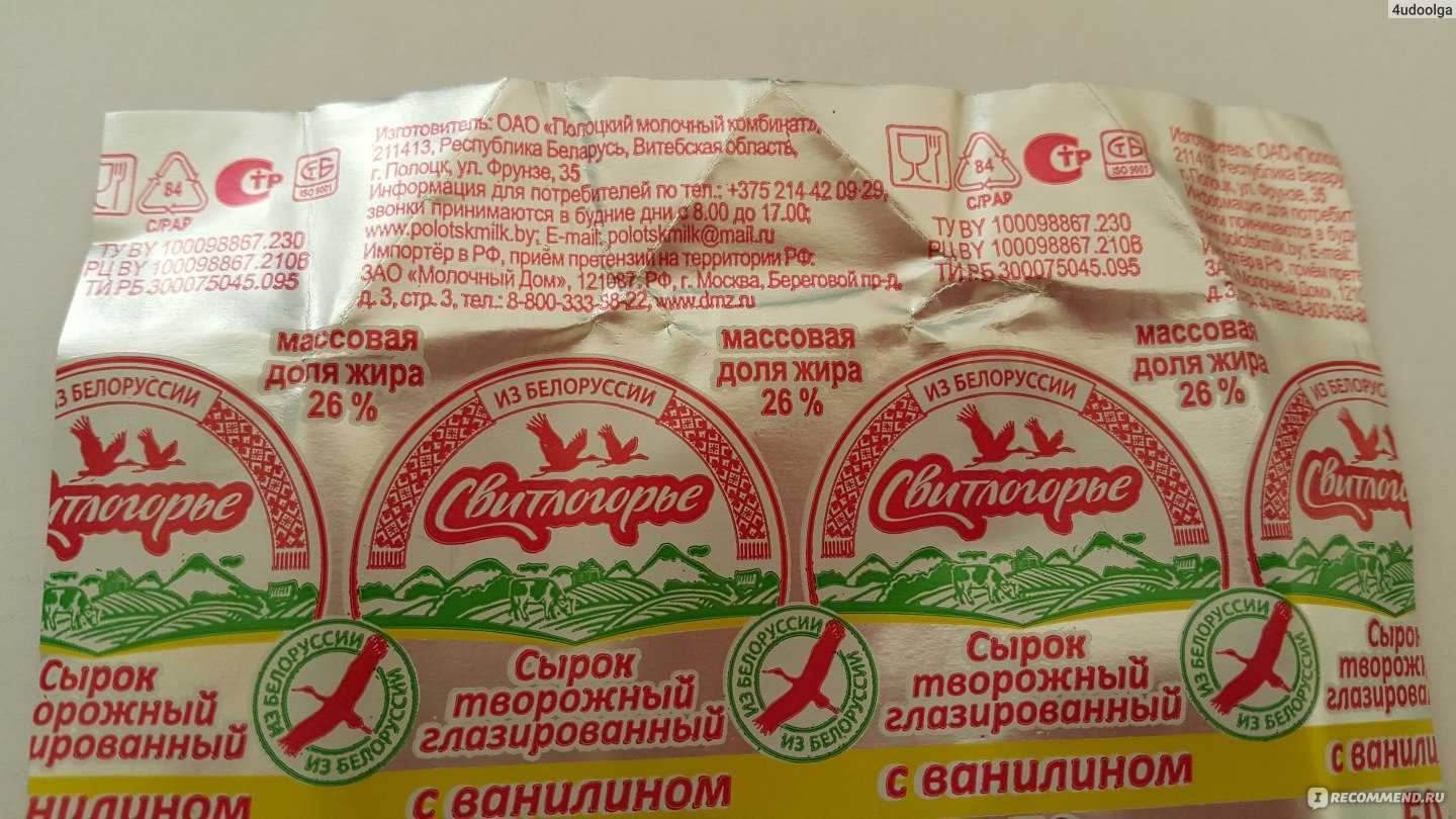 62 фото онлайн - Творожные сырки светлогорье Тема: Вкусняшки Свитлогорье сырки производитель Сырок творожный советские традиции Лучшие сырки глазированные Сырки Светлогорье творожные палочки Творожные палочки в карамельной глазури Свитлогорье Сырок с кок