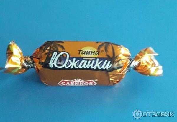Конфеты Савинов Купить В Самаре