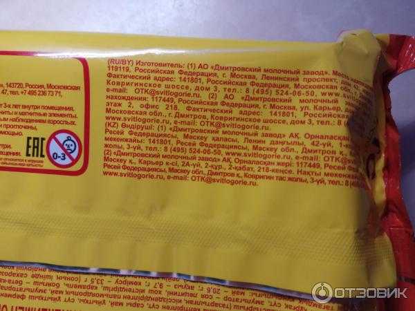 Сырки творожные свитлогорье отзывы