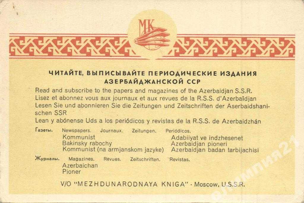 Что привезти из азербайджана