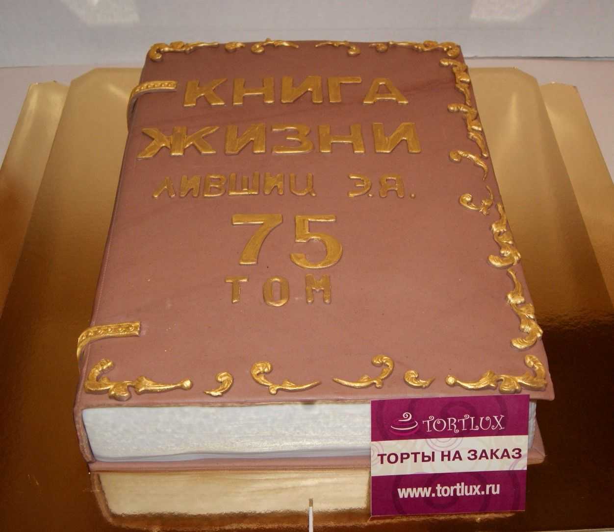 76 фото онлайн - Торт на 75 лет бабушке Тема: Торты Торт на 75 лет бабушке Торт на 80 лет бабушке Торт на юбилей 75 Торт на 75 лет бабушке Оформление торта для бабушки Торт на юбилей 70 Торт для бабушки Торт на юбилей 75 лет Украшение торта на 80 лет Тор