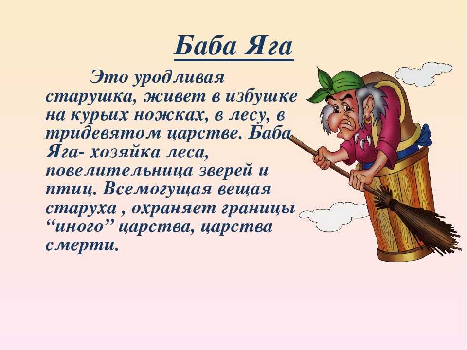 Раскраски баба яга распечатать или скачать бесплатно в формате pdf