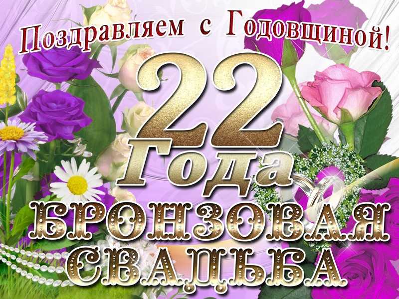 23 годовщина свадьбы картинки поздравления