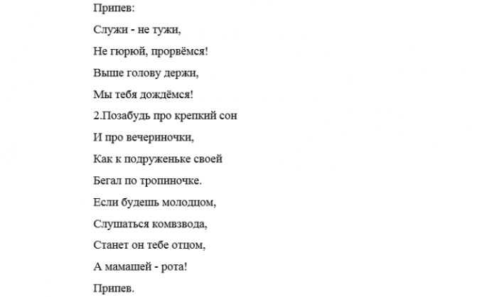 Сценарий на проводы. Проводы в армию сценарий. Сценарий проводов в армию. Сценки на проводы в армию смешные.