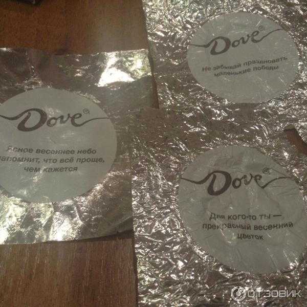 Варианты и пожелания для мешочка хорошего настроения. конфеты dove десертное ассорти - новогодние пожелания