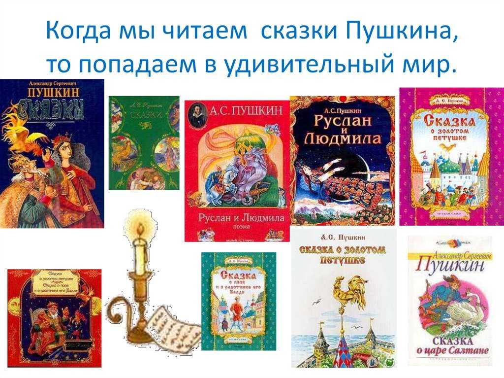 Александр пушкин ~ царь никита и сорок его дочерей (сказка) (18+)