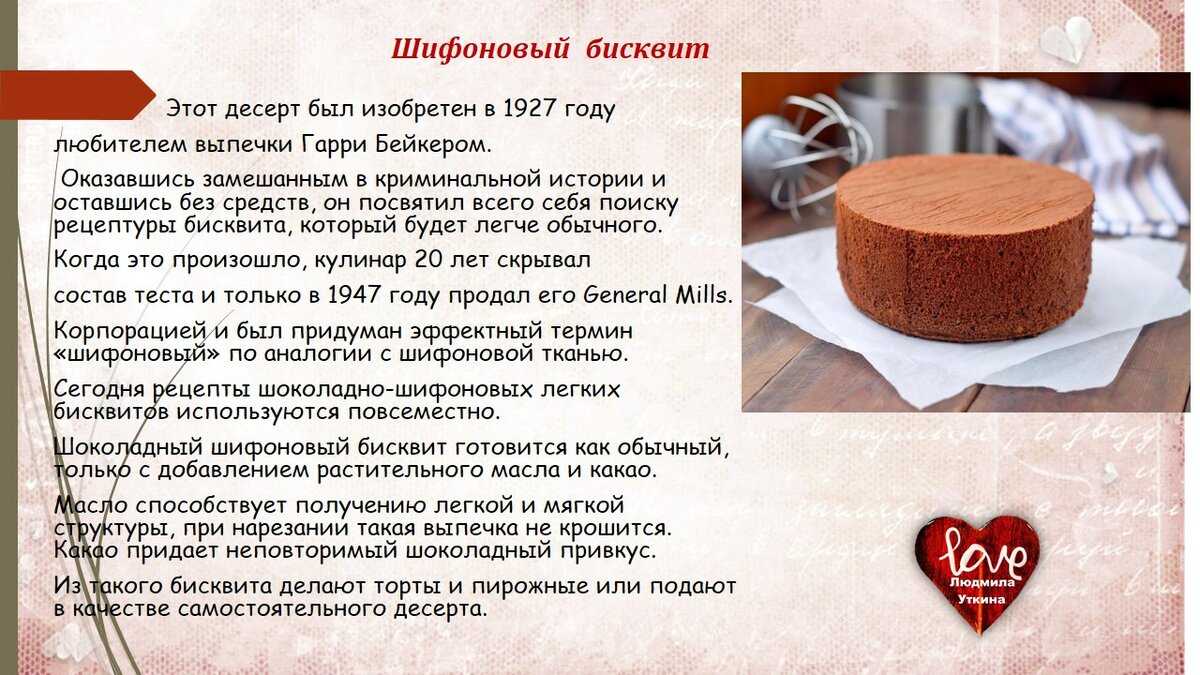 10 рецептов советских тортов по госту