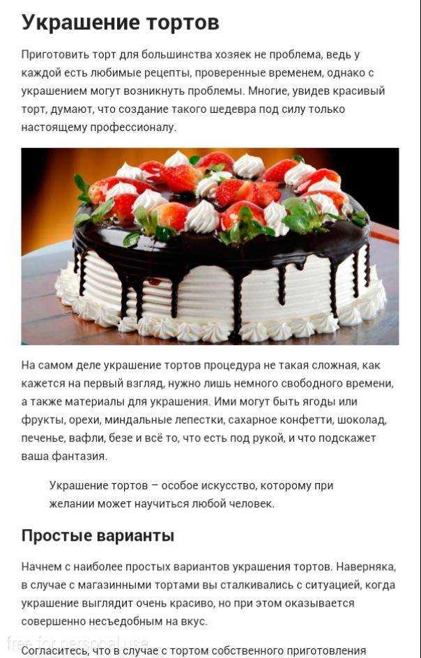 Почему нарезание торта треугольниками - неправильно, и еще 5 кулинарных советов