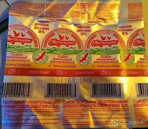 Творожные сырки "свитлогорье" отзывы - молочные продукты - сайт отзывов обо всём