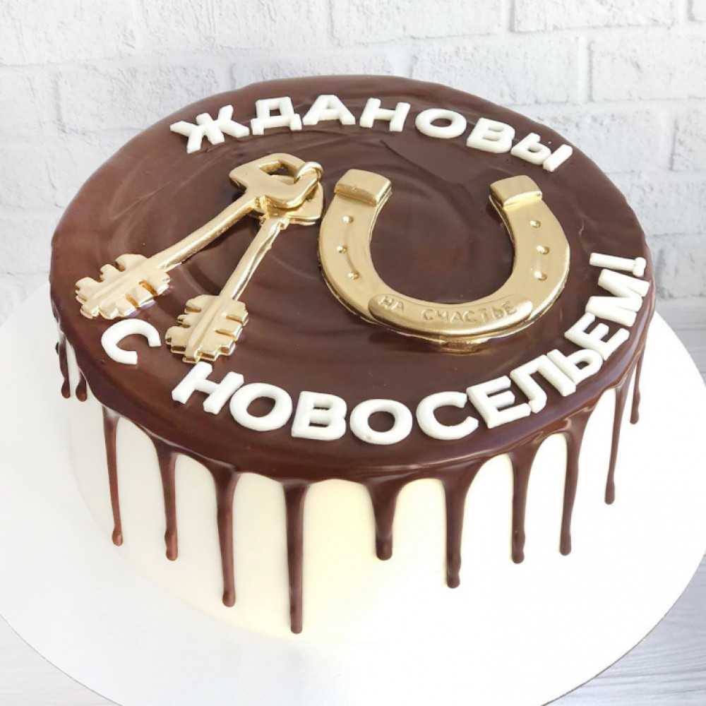 74 фото онлайн - Торт на новоселье идеи Тема: Вкусняшки Торт с новосельем прикольные Торт с новосельем прикольные Торт на новоселье идеи фото Торт на новоселье Украшение торта на новоселье Торт на новоселье Украшение торта на новоселье Торт для ремонтник