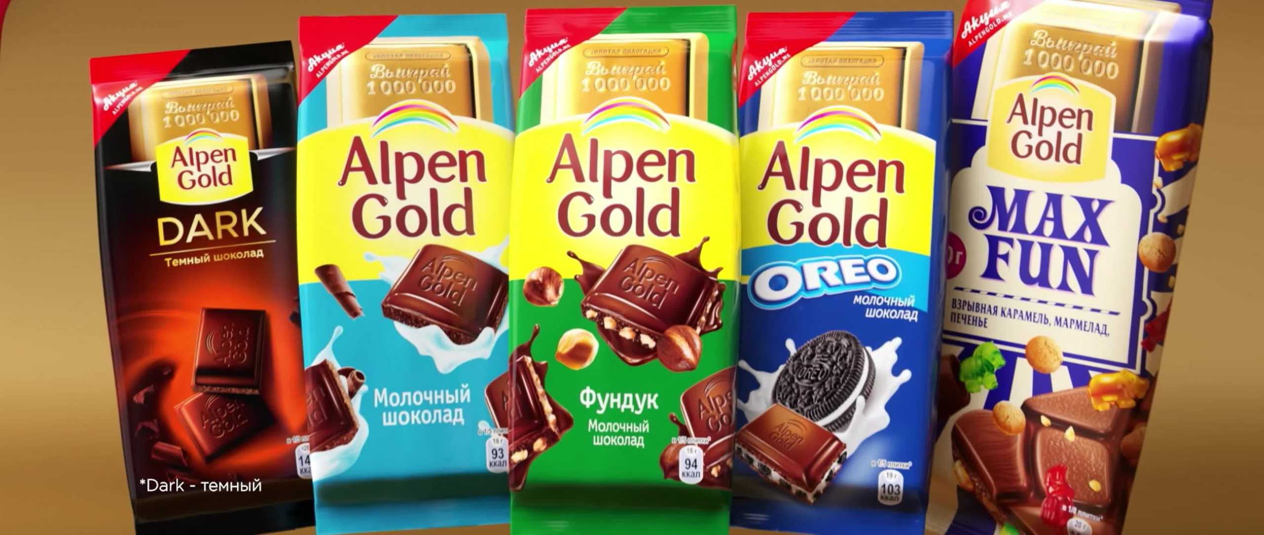 Шоколадные яички Alpen Gold