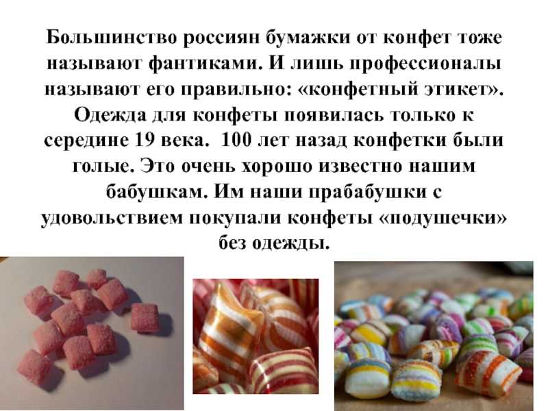 Лучшие шоколадные конфеты - названия и бренды