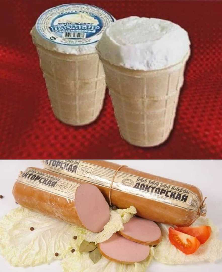 Мороженое советских времен. Мороженое пломбир 20 копеек. Советское мороженое. Советское мороженое в стаканчике. Мороженое СССР пломбир.