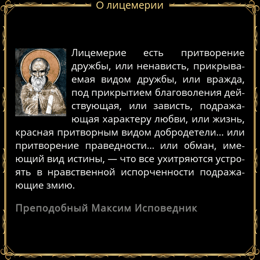 Кто такие двуличные люди? :: syl.ru