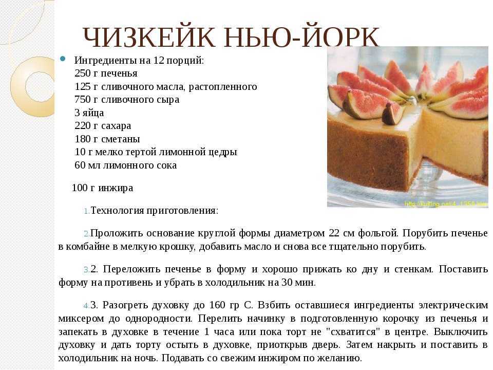 Чизкейки: рецепты с фото в домашних условиях | волшебная eда.ру