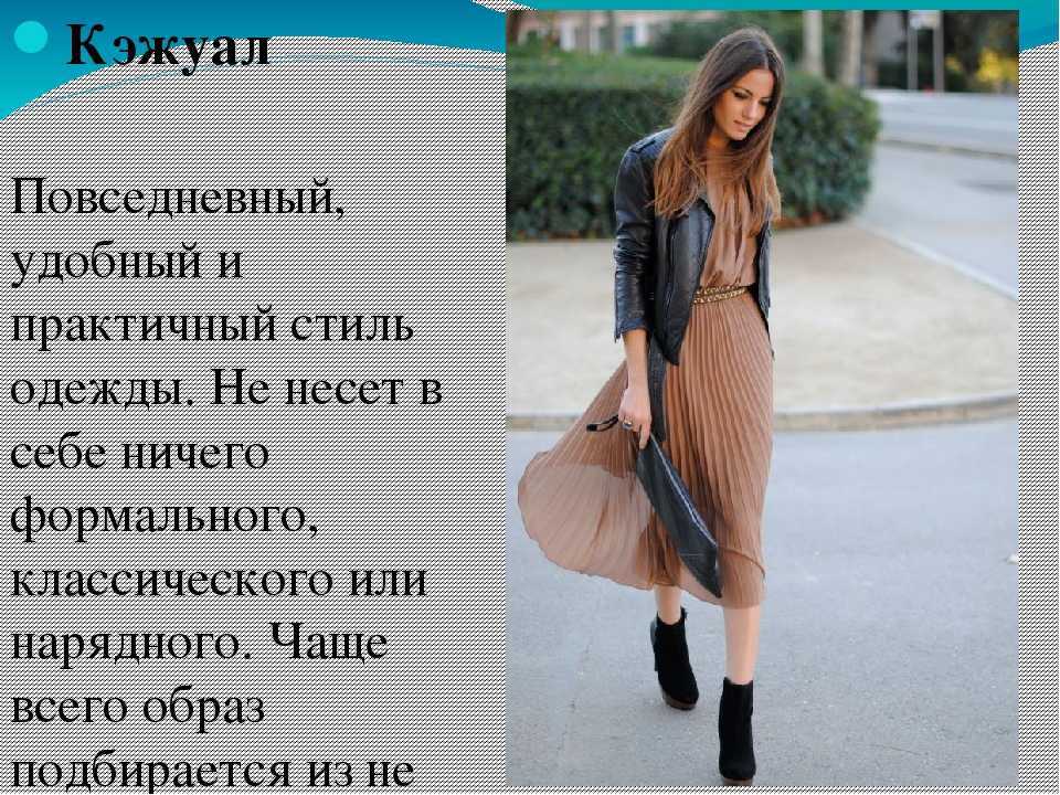 Базовый гардероб для женщины: 30, 40, 50, 60 лет, на 2022-2023 годы, что в него входит, как собрать самостоятельно, фото