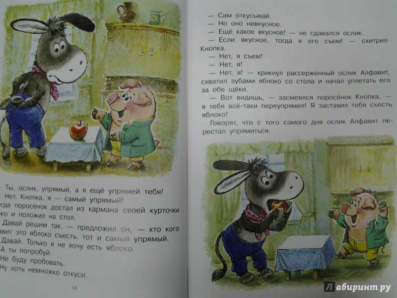 Разноцветные зверята - сказки пляцковского: читать с картинками, иллюстрациями - сказка dy9.ru