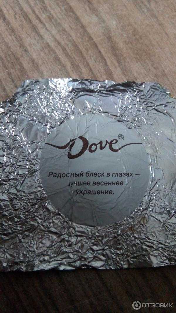 Конфеты dove с пожеланиями