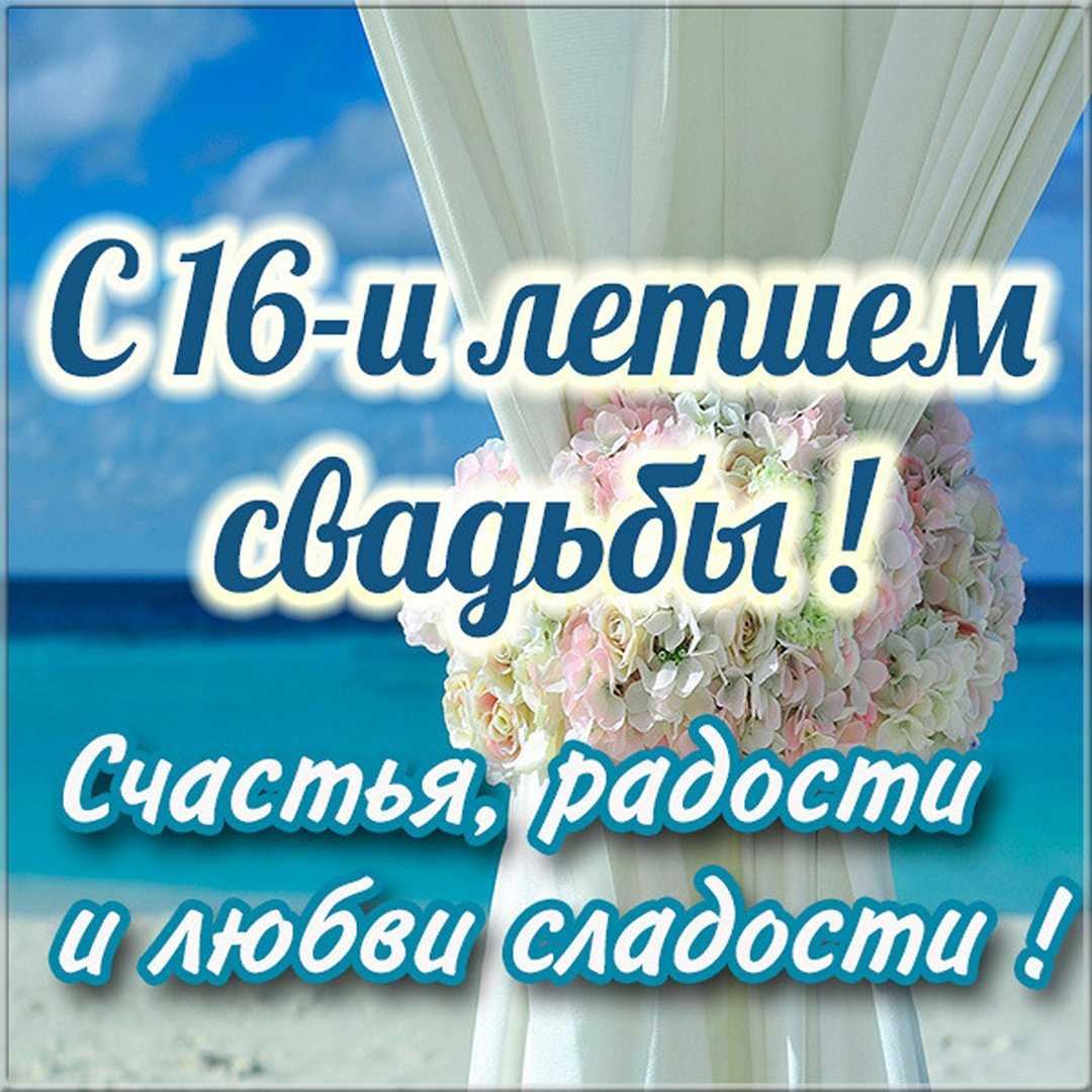 44 года свадьбы "топазовая" 💘 что подарить? поздравления, открытки, традиции