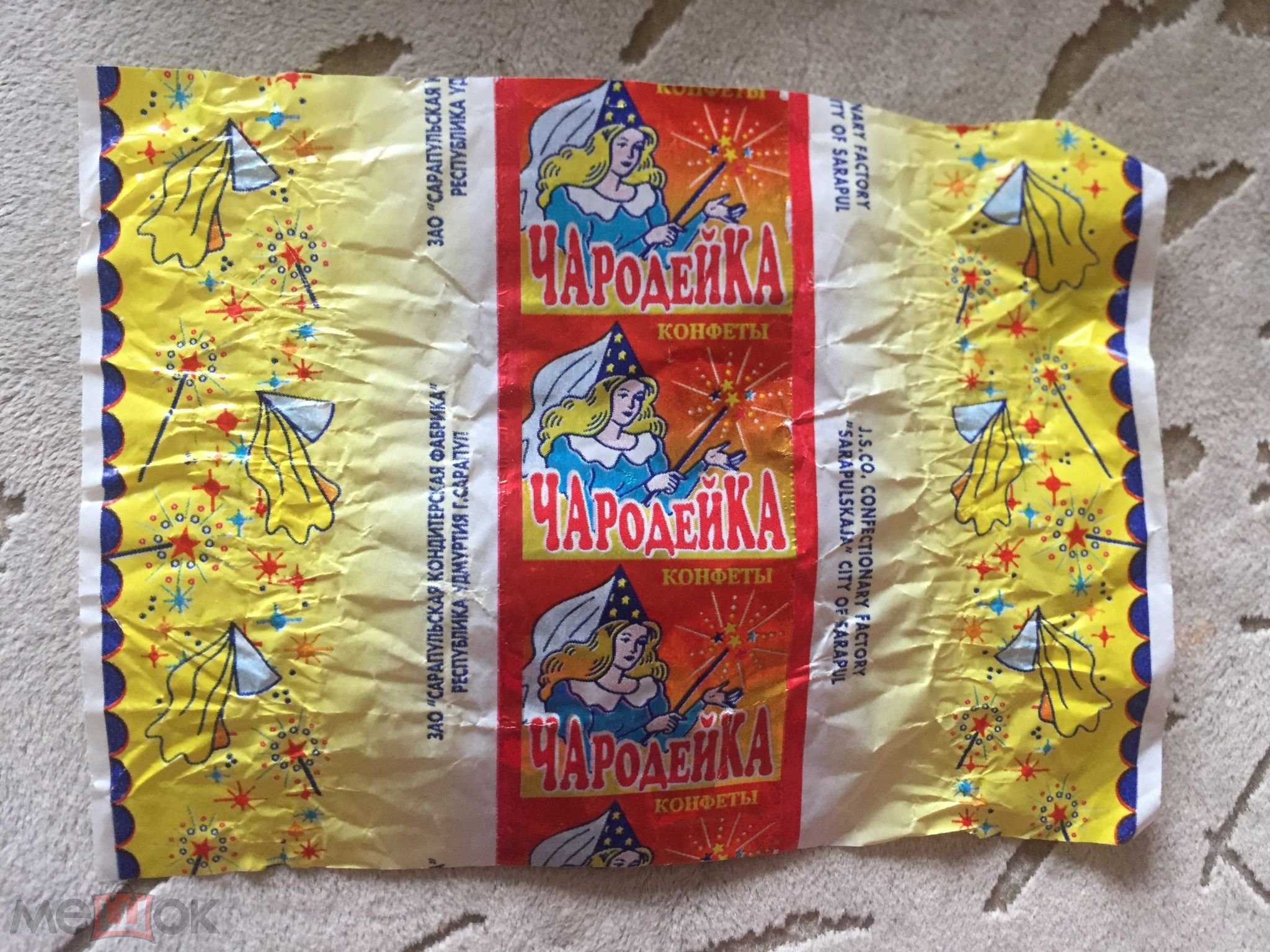 Сколько калорий в конфете чародейка