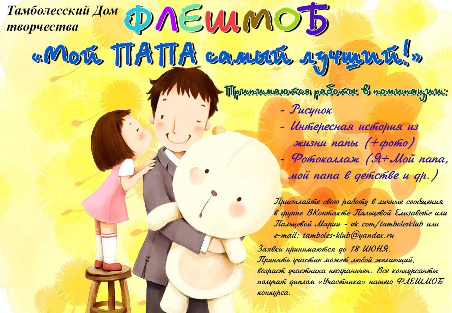Цитаты про папу