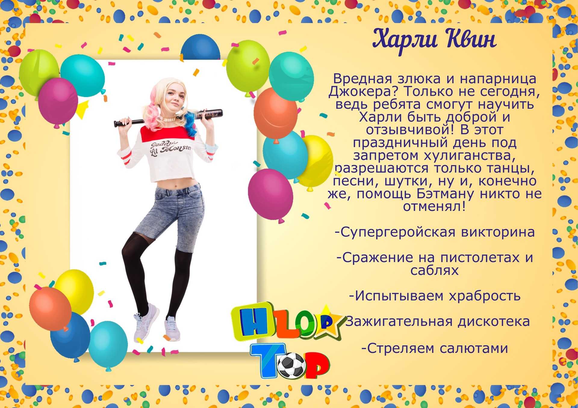 Харли квинн: история клоунессы • black widow
