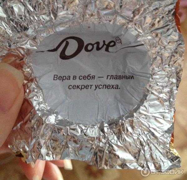 Конфеты dove с пожеланиями