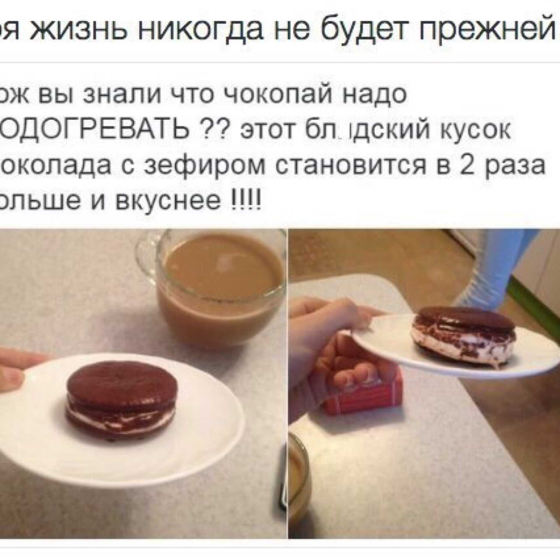 Что в составе чокопай