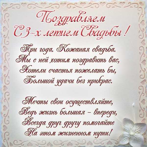 Торт на годовщину свадьбы (фото) на 1-5, 10, 25, 50 лет